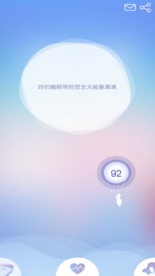 去睡吧手机版  v2.6.9图3