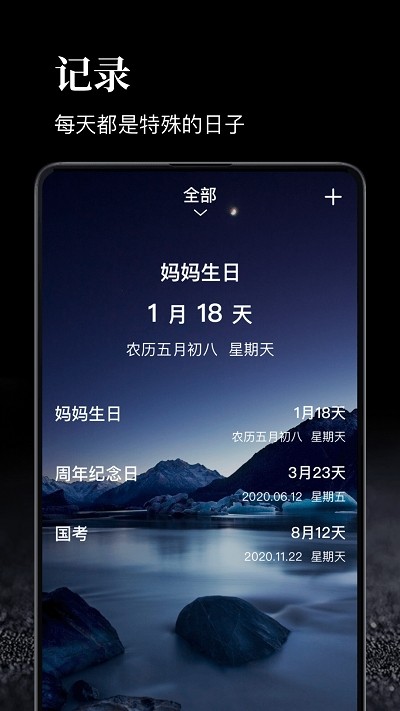 时间管理app  v1.1.3图2