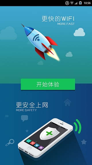 WIFI上網(wǎng)寶  v2.2圖4