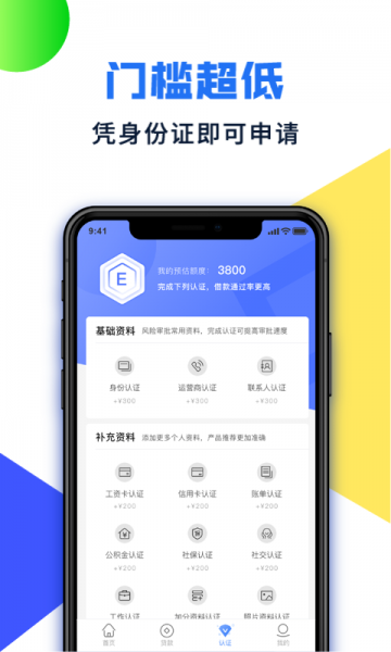 小鸽贷款2024  v3.0.0图3