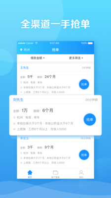 信贷超人手机版  v1.1.2图3