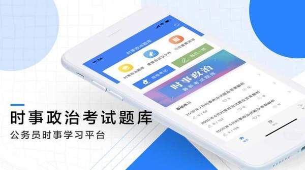 肖秀荣时事政治最新版  vv2.5.7图2