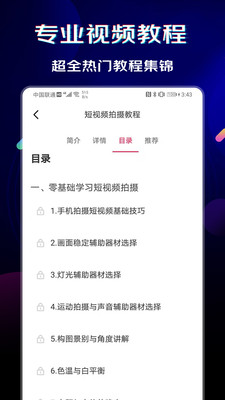 闪电素材破解版下载安装苹果手机  v1.0.6图1