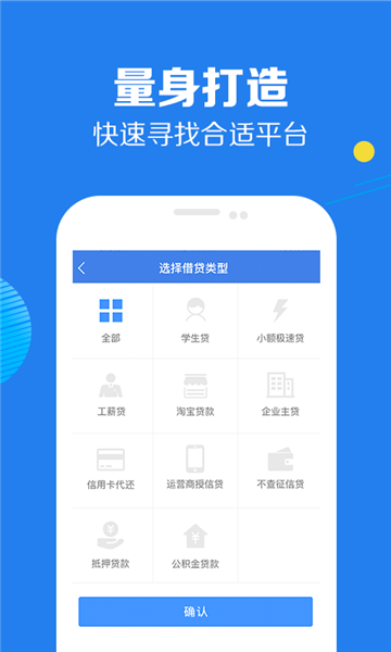 好享借贷款app链接下载安装苹果版  v9.0.95图1