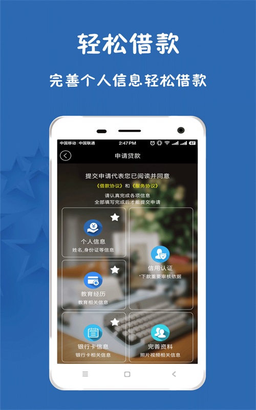 星星分期app  v1.3.1图2