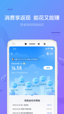 摇钱花最新版下载  v2.12.0图4