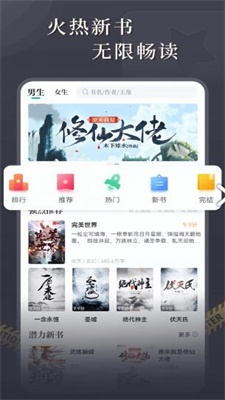 达文小说软件下载免费安装手机版  v1.0.2图3