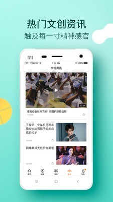 大视界tv官网安卓版下载  v2.0.1图3