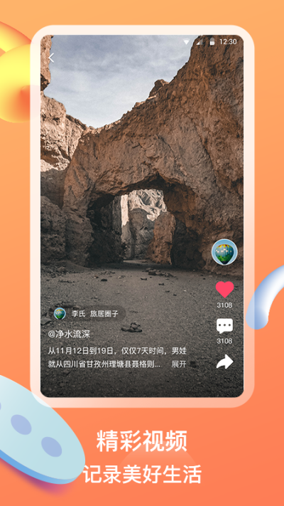 族聊app  v1.0.0图4