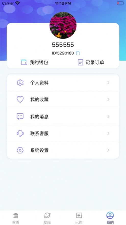 耳屿2024  v1.0.0图3