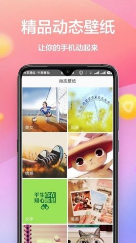 秀壁纸神器  v1.2.2图3