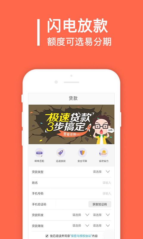 秒借贷app下载安装免费苹果  v1.6.2图1