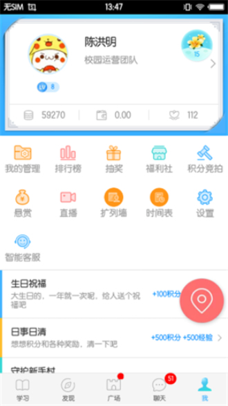 福软通安卓版下载  v3.5.9图1