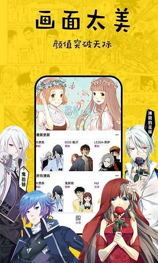 香草漫画手机版下载安装苹果版  v1.0.1图1