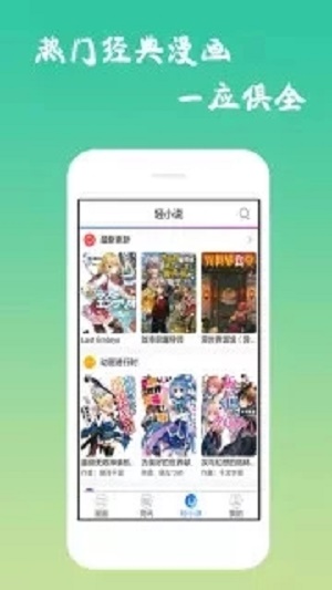 魔性漫画安卓版下载安装最新版手机软件免费  vv3.0图2