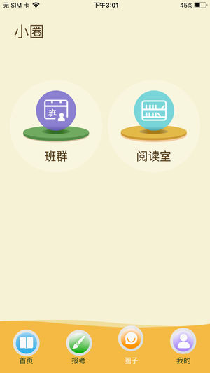 云上书院app  v3.3.2图2