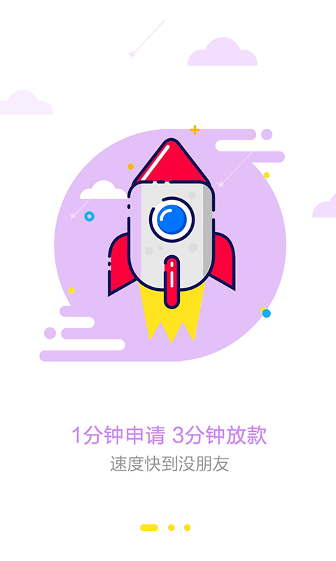 流星雨2121  v1.0.0图3