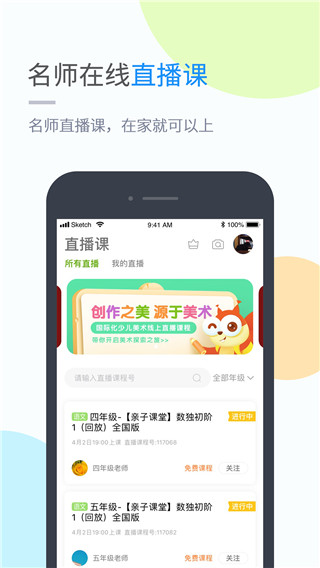 吉教乐学app试卷答案下载官网安卓手机  v4.3.3图3