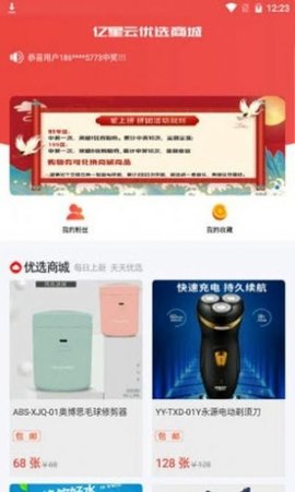 爱上优选丫丫购  v35.83MB图1