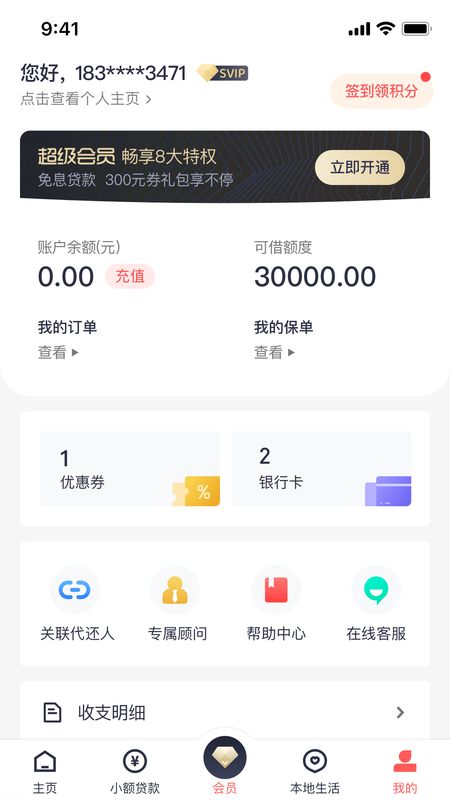 乡助小额贷款app下载安装官网最新版