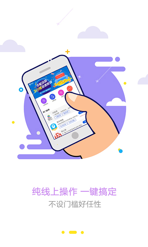 流星雨2121  v1.0.0图2