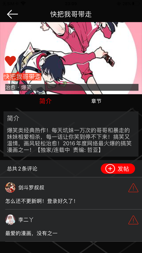 熊熊漫画社最新版  v1.0图2