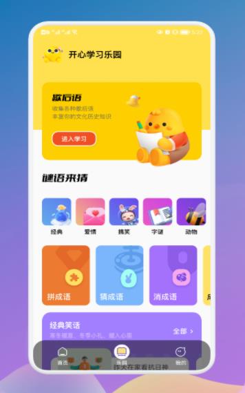 疯狂烧脑族  v1.0.0图1