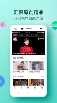 大视界tv安卓手机版下载  v2.0.1图4