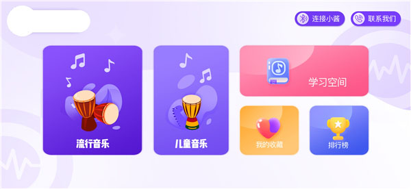 酱子学2024  v1.0.0图2