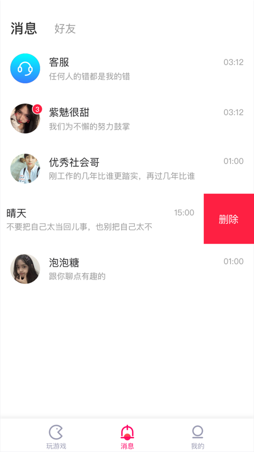 小秘乐最新版下载安装免费官网  v1.0.0图3