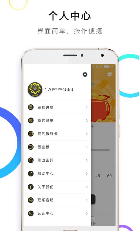 金有花app  v1.0.5图2