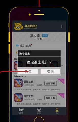 怪猫助手最新版  v3.1.9图1