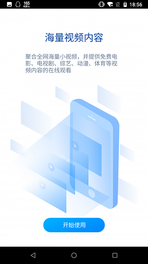 暴风影视下载安装官网最新版手机  v18.10.17图3