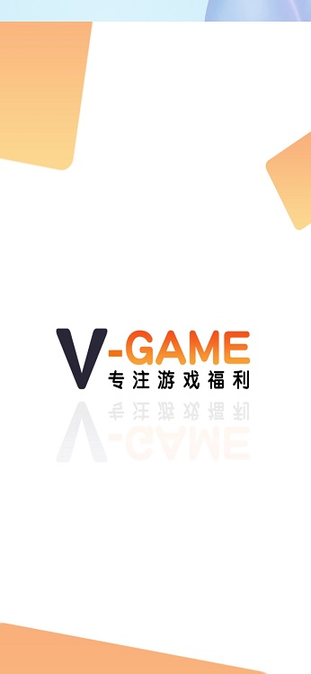 v游平台官网  v1.4.2图3