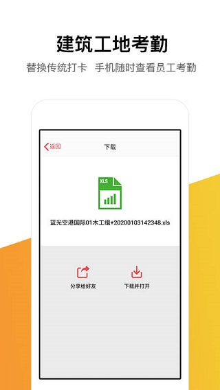 记工记账app下载苹果  v5.4.0图3