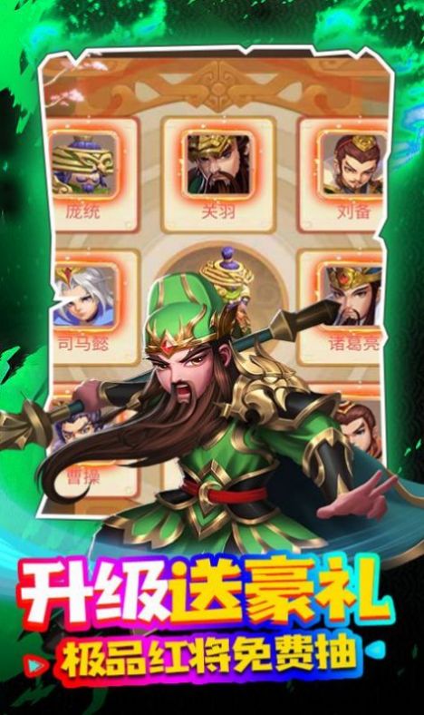 夜色三国  v1.1.0图1