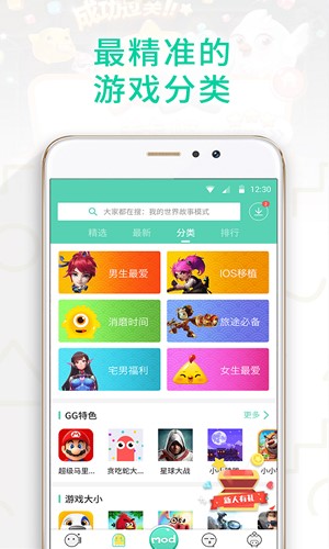 gg大玩家最新版下载安装  v6.1.950图2