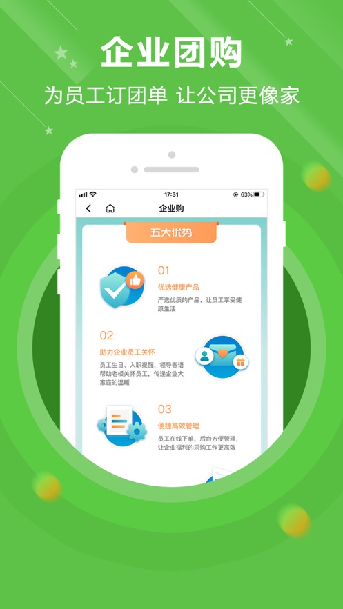 货集手机版  v1.0.0图4