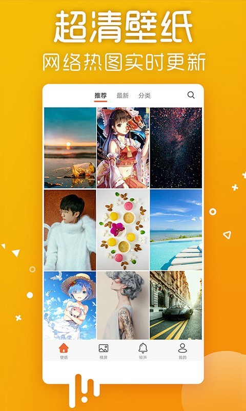 爱壁纸app旧版本下载  v4.8.2图1