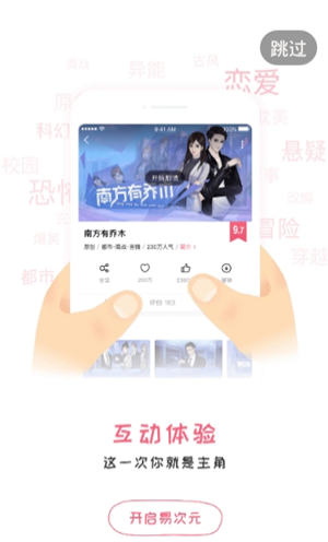 易次元漫画app官方下载苹果手机版安装  v1.3.58图2