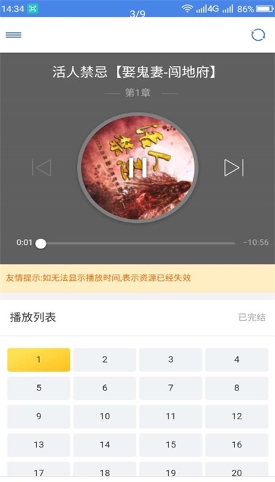 圆梦阁安卓版下载安装最新版本手机  v1.0.3图3