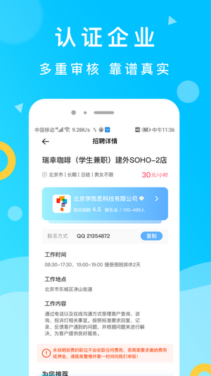 灵犀招聘安卓版官网  v1.0图1