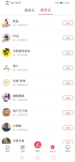 拾金寻物助手下载安卓版安装苹果  v1.0.3图2