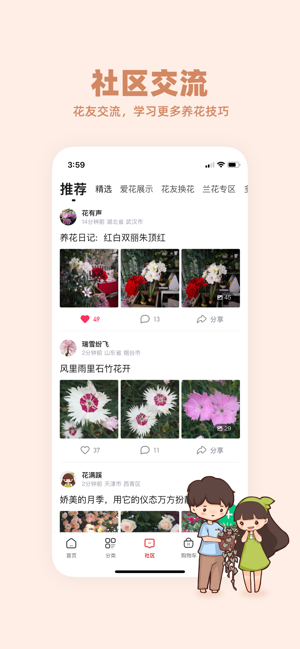 花花优选app  v1.0.0图4