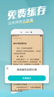 滚滚小说最新版在线阅读全文无弹窗下载百度网盘  v3.5.2图2