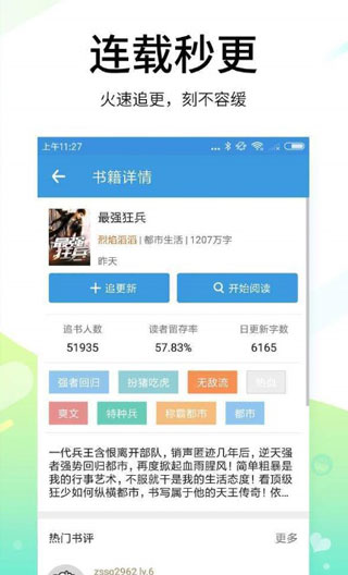 空白小说免费全文阅读下载百度网盘  v1.0.23图1