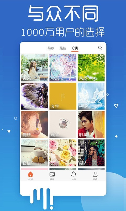 爱壁纸app官方网站下载苹果手机版  v4.8.2图2