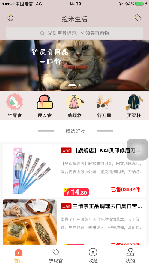 捡米生活最新版下载  v1.0.0图2