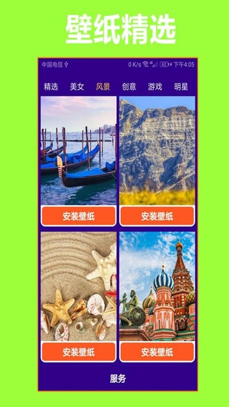 护眼狗视频壁纸免费版下载  v1.0.0图2