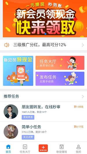 趣闲赚官网正版下载苹果版  v1.5.8图3